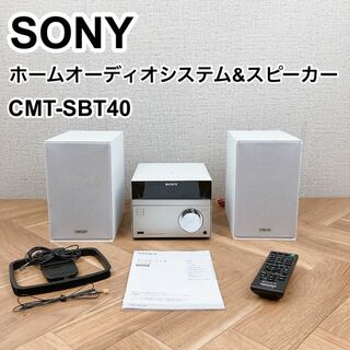 SONY ソニー ホームオーディオシステム&スピーカー CMT-SBT40 | フリマアプリ ラクマ