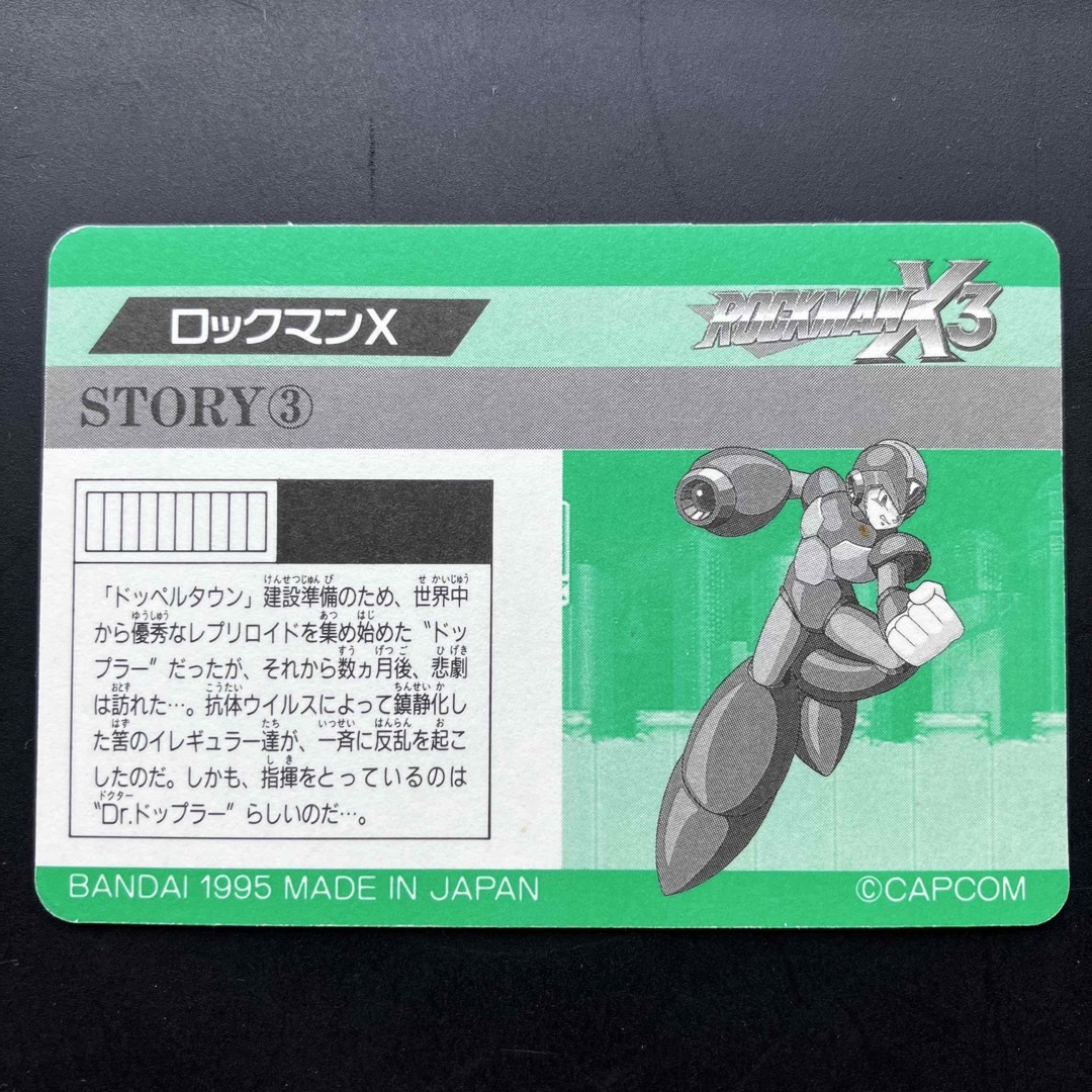 CAPCOM(カプコン)のロックマンX3 カードダス　No90 エンタメ/ホビーのアニメグッズ(カード)の商品写真