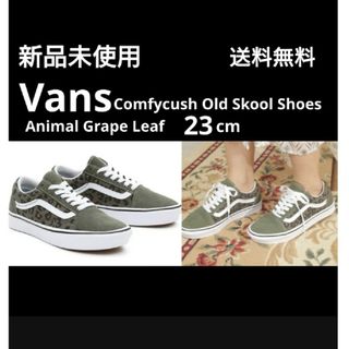 アパルトモンドゥーズィエムクラス(L'Appartement DEUXIEME CLASSE)の新品 23cm ドゥーズィエムクラス取扱 Vans オールドスクール レオパード(スニーカー)