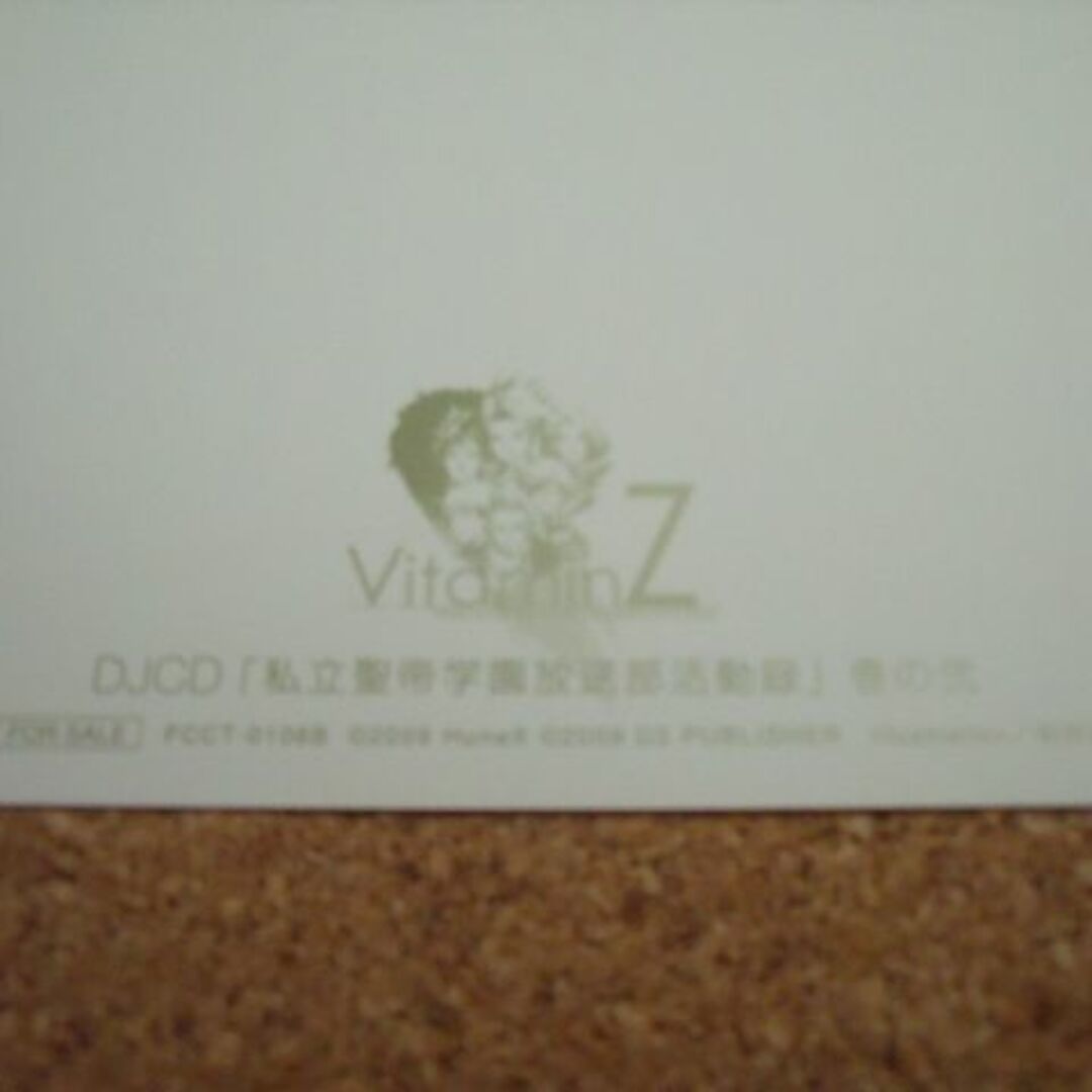 Vitamin Z　シリーズ　2009年　印刷サイン入　ポストカード　加賀美蘭丸 エンタメ/ホビーのエンタメ その他(その他)の商品写真