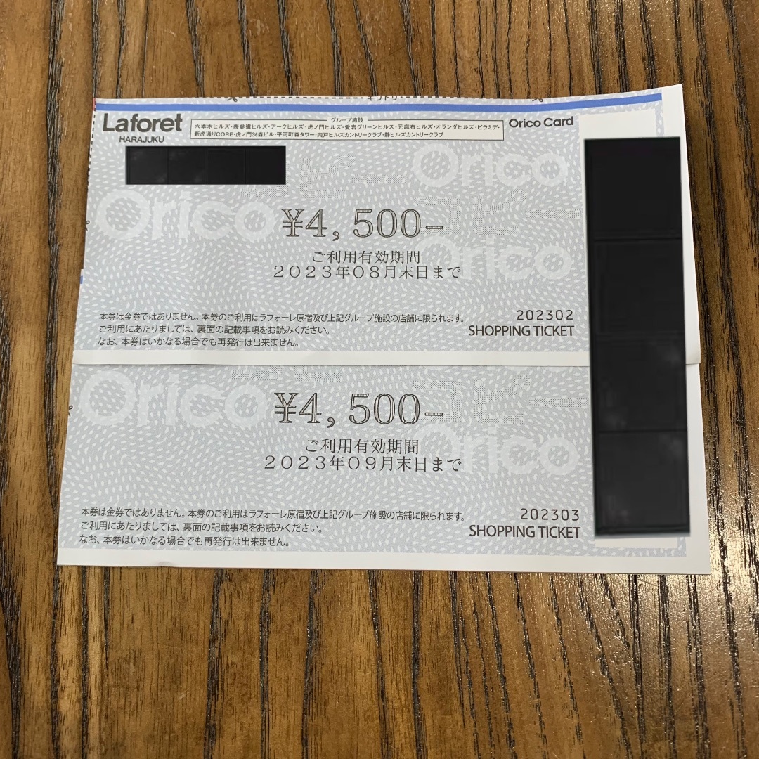 laforet ラフォーレ原宿 ショッピングチケット 9000円分