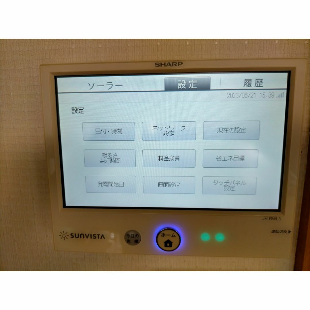 SHARP 太陽光発電 JH-RWL3 カラー電力モニターモニタの通販 by SHARP 太陽光発電 JH-RWL3 カラー電力モニターモニタの通販 by