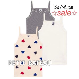 プチバトー(PETIT BATEAU)の新品未使用  プチバトー  キャミソール  3枚組  3ans(下着)