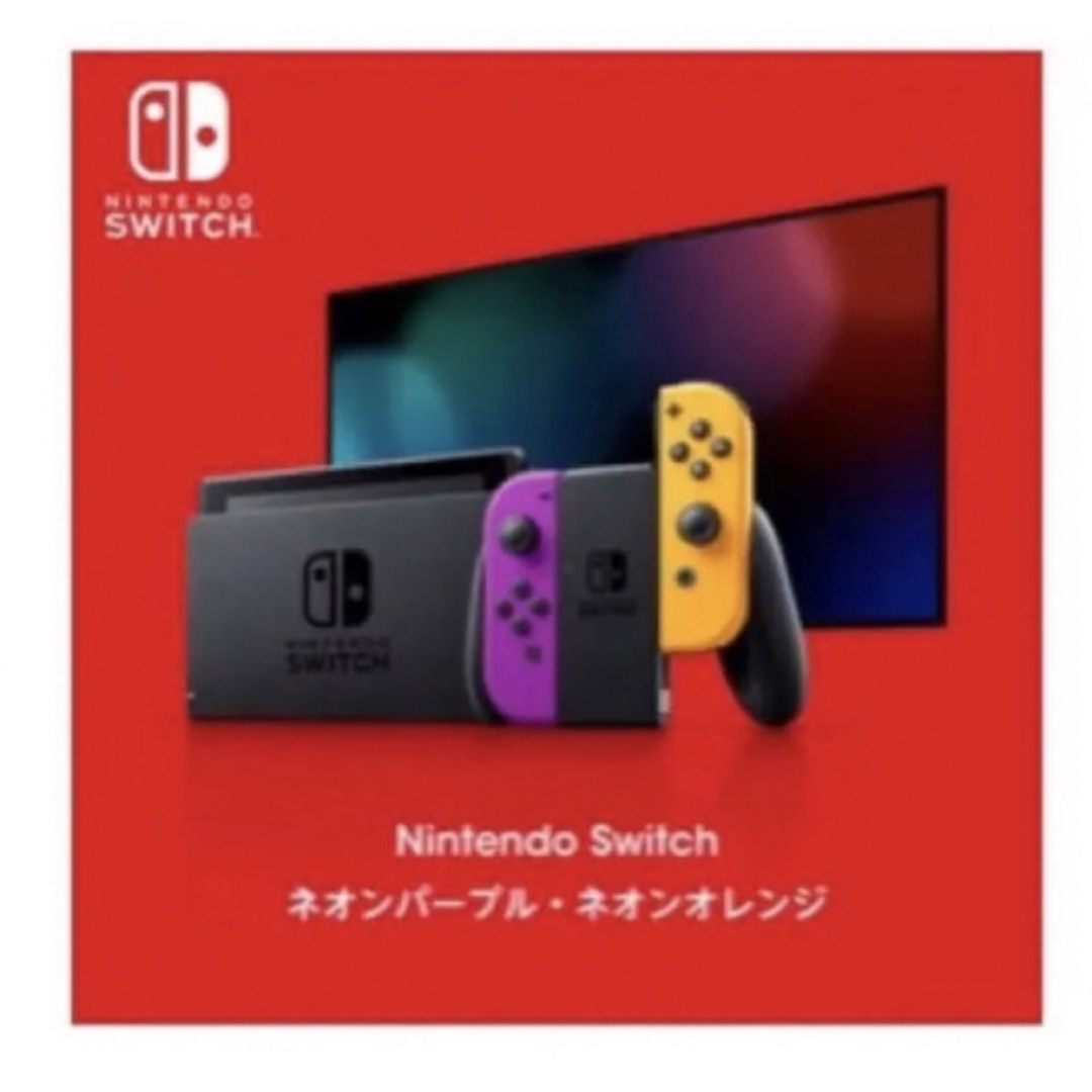 Nintendo Switch(ニンテンドースイッチ)のNintendo Switch 東京限定カラー　オレンジパープル エンタメ/ホビーのゲームソフト/ゲーム機本体(家庭用ゲーム機本体)の商品写真