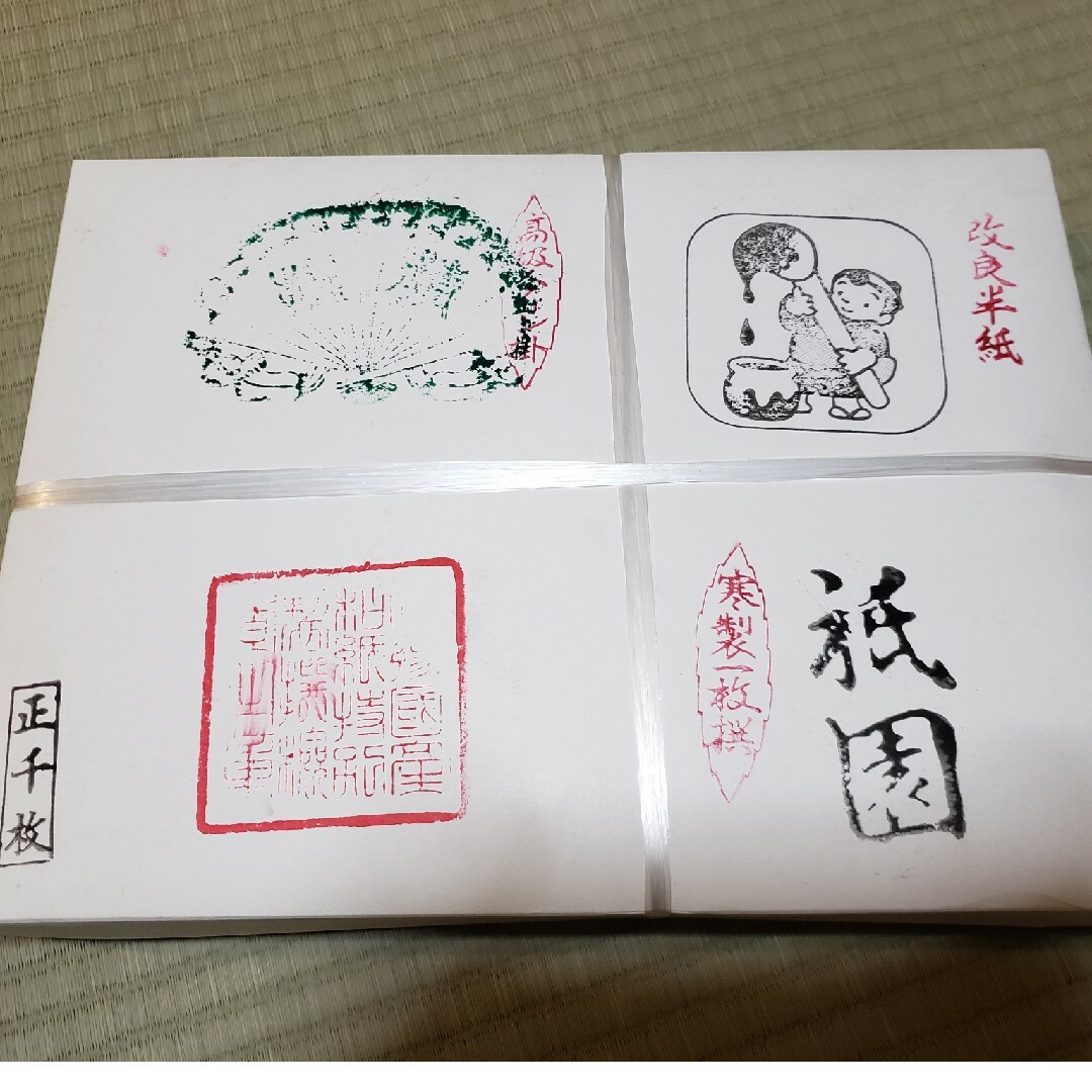 半紙1000枚x3セット エンタメ/ホビーのアート用品(書道用品)の商品写真