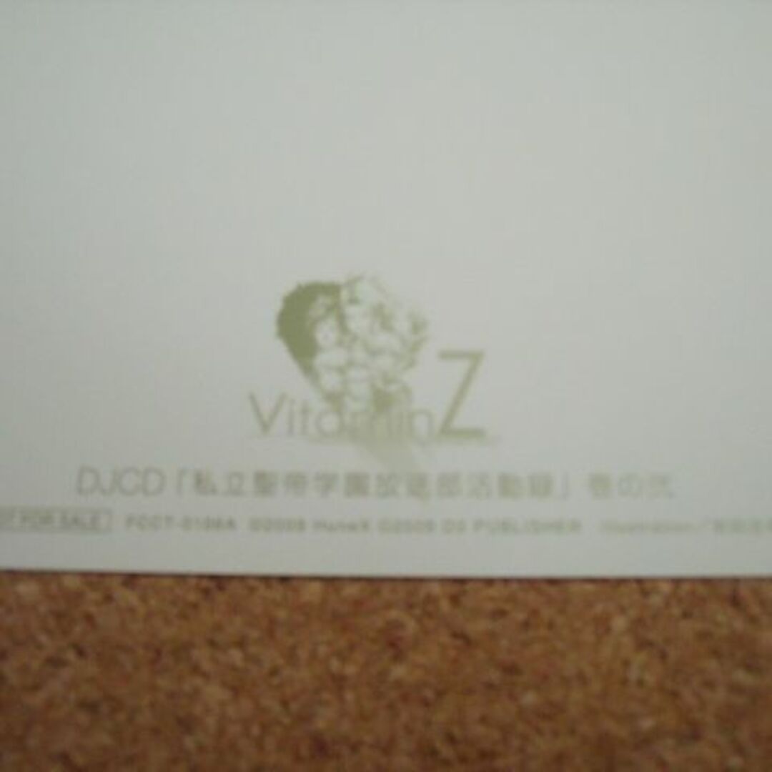 Vitamin Z　シリーズ　2009年　印刷サイン入　ポストカード　嶺 アラタ エンタメ/ホビーのエンタメ その他(その他)の商品写真
