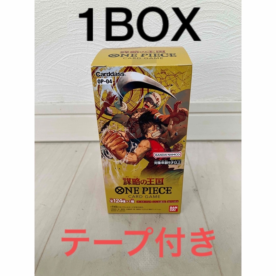 ワンピース カードゲーム　新時代の主役　テープ付き3BOX レシート付き