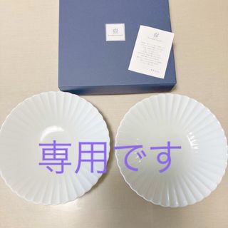 クリハラハルミ(栗原はるみ)の《未使用》栗原はるみ　Kurihara harumi   輪花皿　ペアセット(食器)