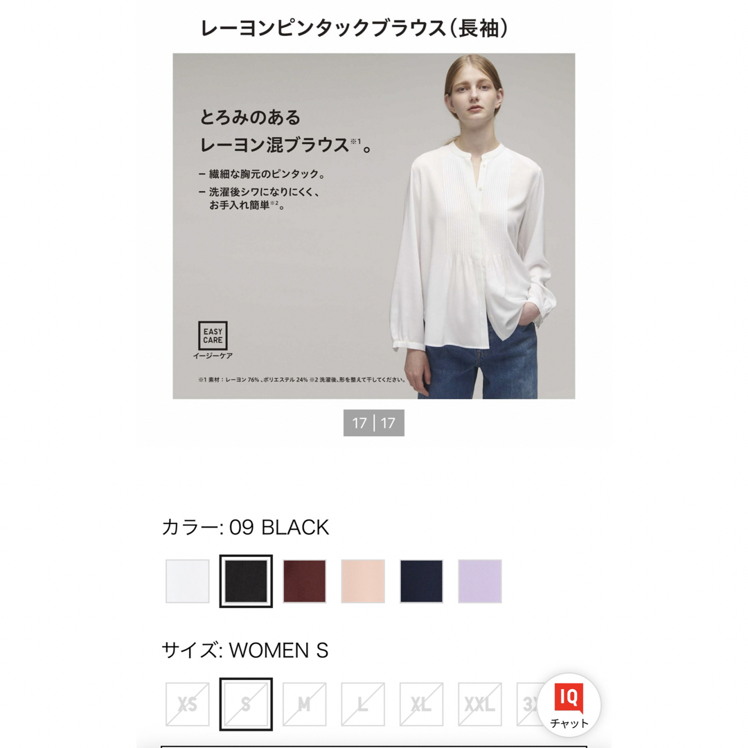 UNIQLO(ユニクロ)のユニクロ　レーヨンピンタックブラウス レディースのトップス(シャツ/ブラウス(長袖/七分))の商品写真