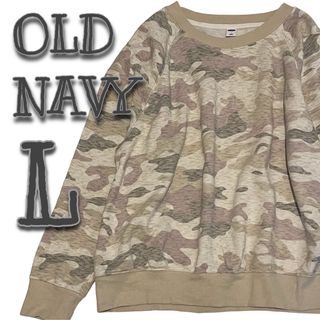 オールドネイビー(Old Navy)の【165】 USA古着 オールドネイビー スウェット 迷彩柄 ベージュ カーキ(トレーナー/スウェット)