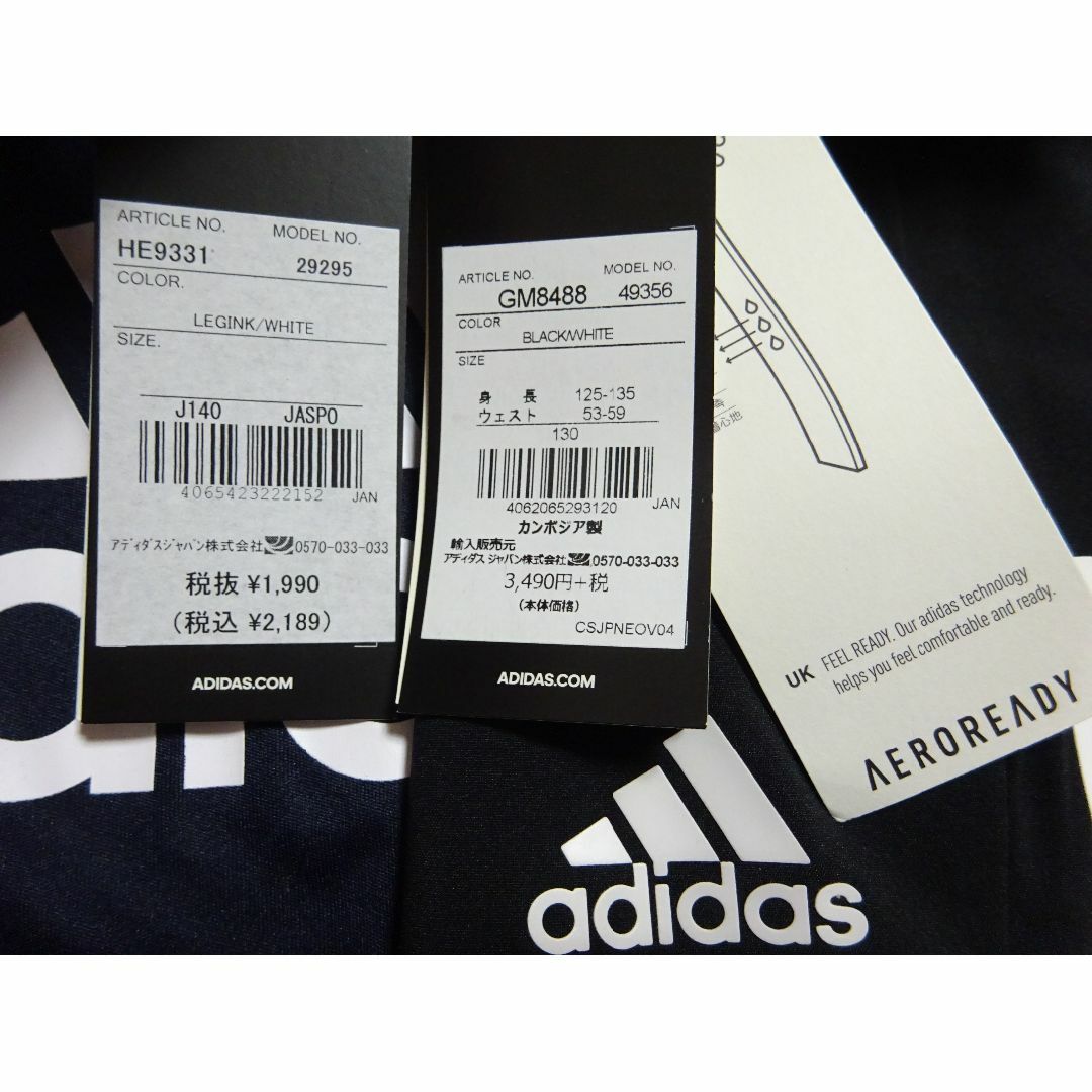 adidas(アディダス)の新品 アディダス 上140下130★快適!半袖Ｔシャツ 軽量スポーツショーツ上下 キッズ/ベビー/マタニティのキッズ服男の子用(90cm~)(その他)の商品写真