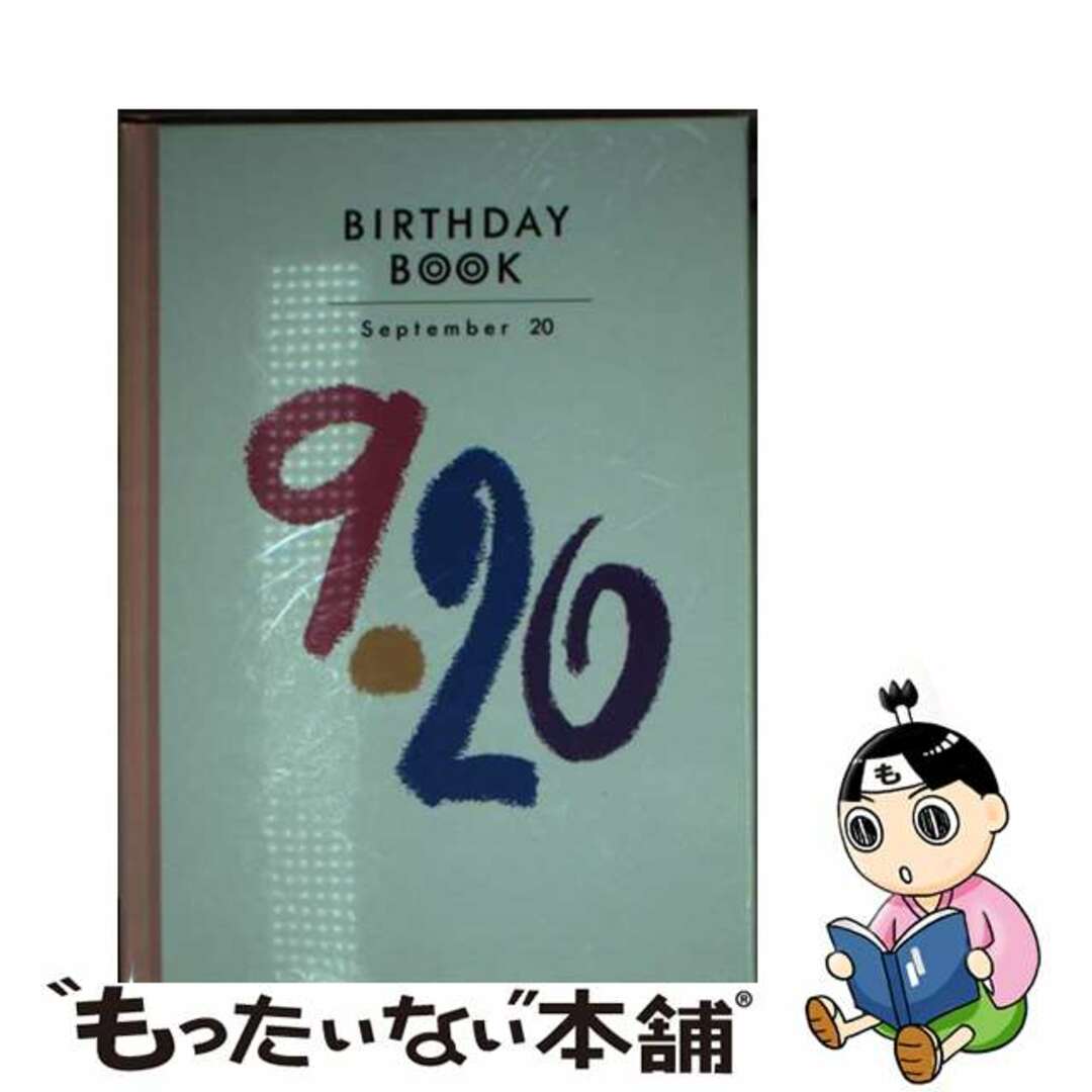 Ｂｉｒｔｈｄａｙ　ｂｏｏｋ １１月１日/同朋舎