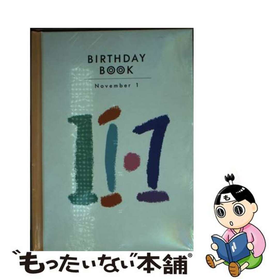 Ｂｉｒｔｈｄａｙ　ｂｏｏｋ １１月１日/同朋舎