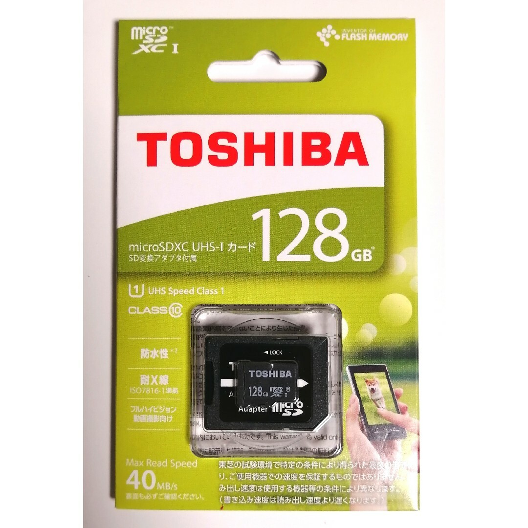 【在庫処分】東芝 microSDHC 32GB 防水 40MB/s Class1