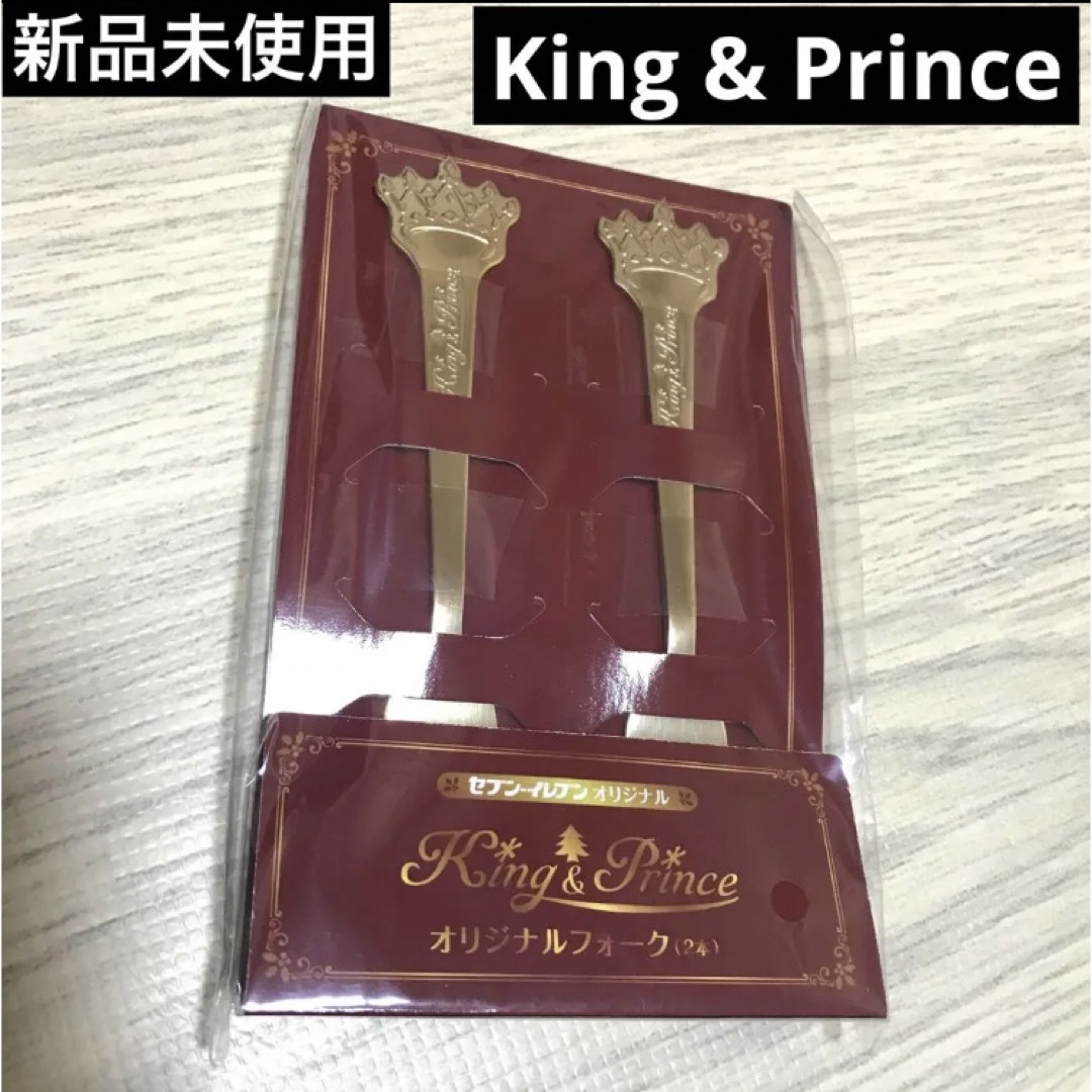 新品 未開封 King & Prince オリジナルフォーク セブンイレブ | フリマアプリ ラクマ