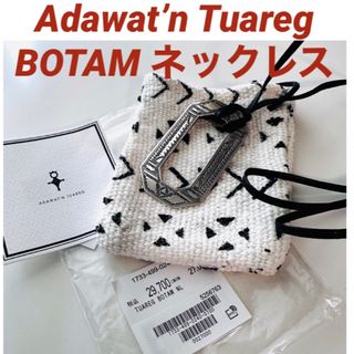 定価29700円 トゥアレグ BOTAM ネックレス シルバー アダワット(ネックレス)