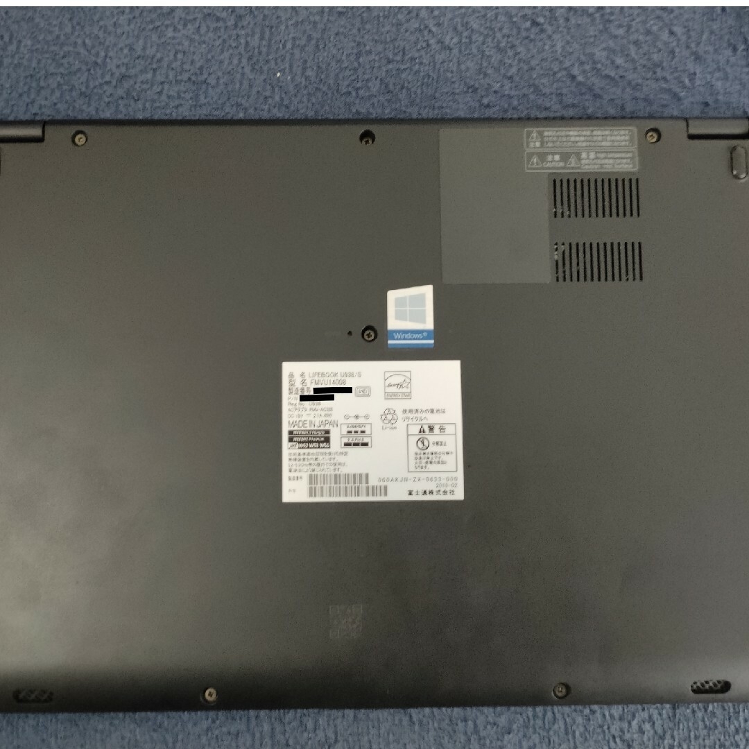 最初の ノートパソコン 中古パソコン 超軽量 富士通 第7世代Core i5