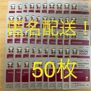 AEON - WAONポイントカード 50枚 未使用 未登録の通販 by happy's shop