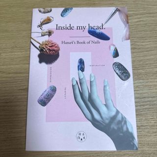 Ｉｎｓｉｄｅ　ｍｙ　ｈｅａｄ． Ｈａｎａ４’ｓ　Ｂｏｏｋ　ｏｆ　Ｎａｉｌｓ(ファッション/美容)