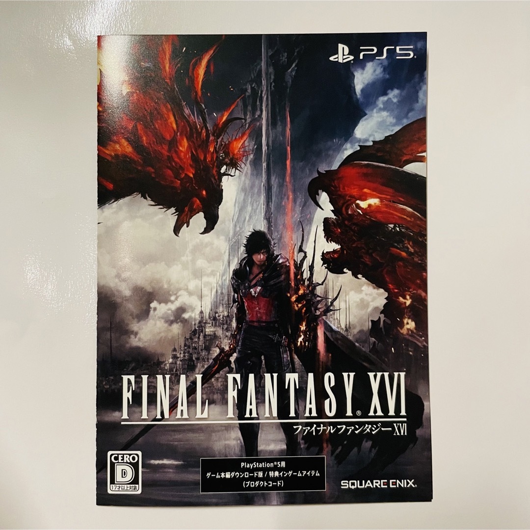 PS5 FF16 ファイナルファンタジーXVI プロダクトコード