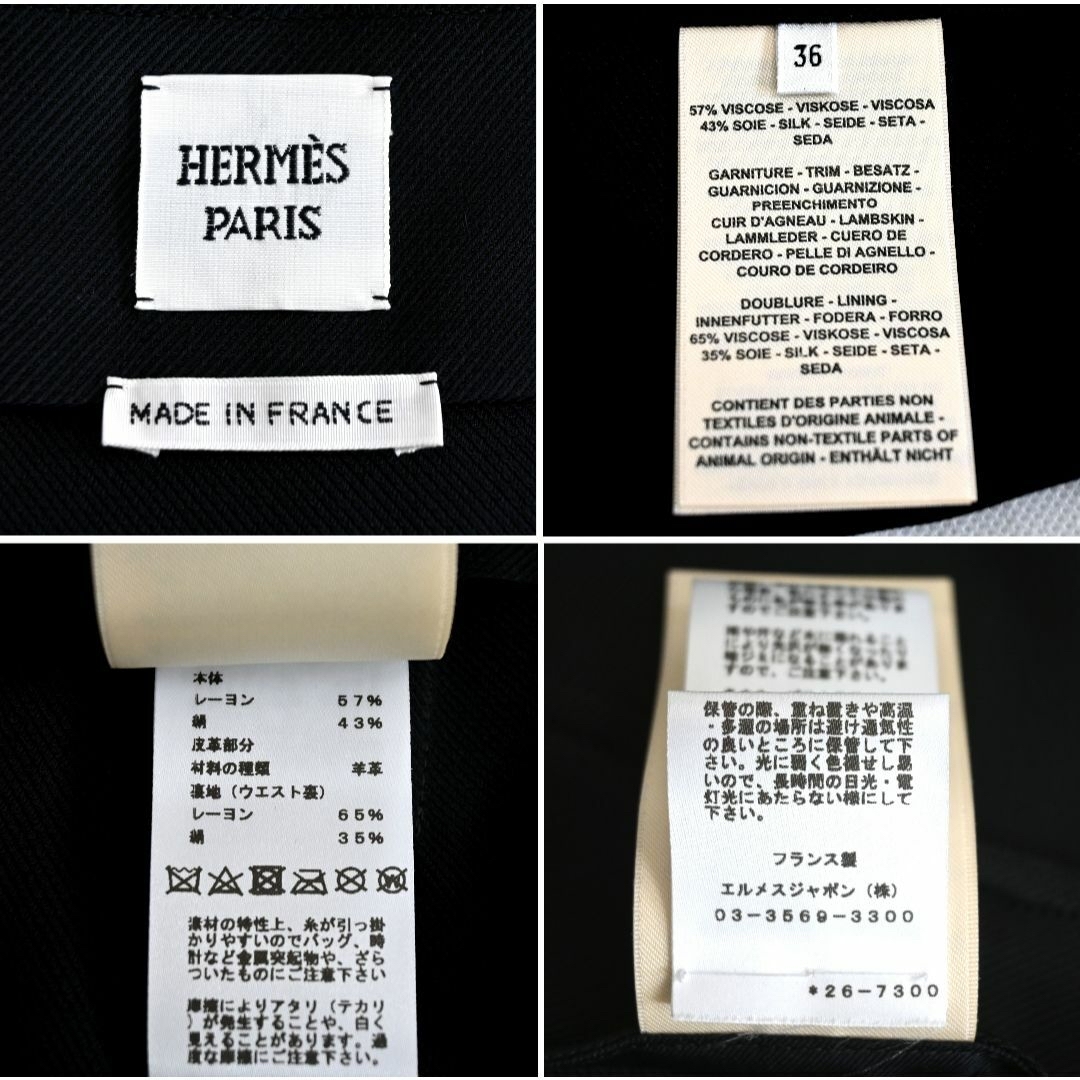 Hermes - ☆HERMES☆2022☆未使用☆羊革☆レザー☆シルク混☆スカート