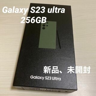 サムスン(SAMSUNG)のGalaxy S23 ultra グリーン 256GB SIMフリー(スマートフォン本体)