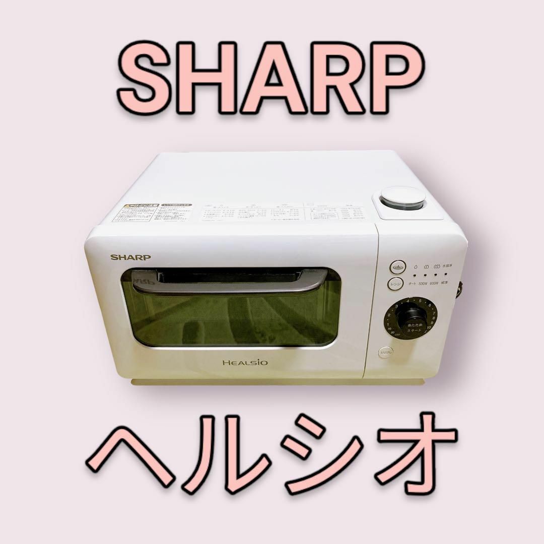 SHARP - SHARP AX-HR2-W シャープ ヘルシオ グリエレンジ ホワイトの