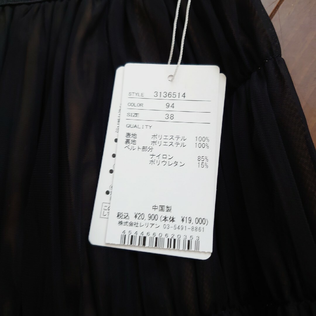 LANVIN en Bleu(ランバンオンブルー)の【新品未使用タグ付き】チュールロングスカート　ランバンオンブルー レディースのスカート(ロングスカート)の商品写真