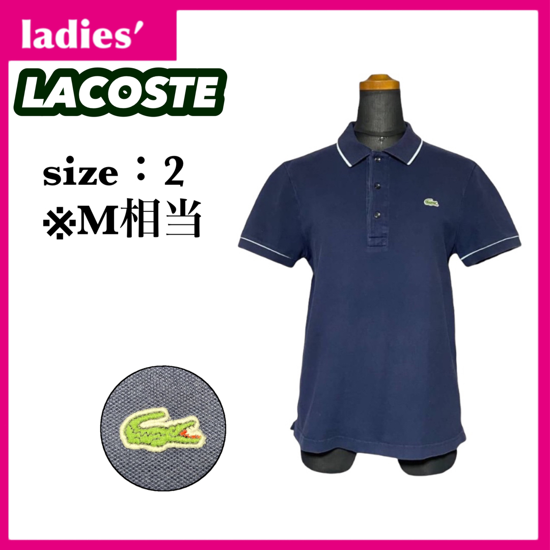 LACOSTE(ラコステ)のLACOSTE ラコステ ポロシャツ レディース サイズ2 M相当 ネイビー レディースのトップス(ポロシャツ)の商品写真