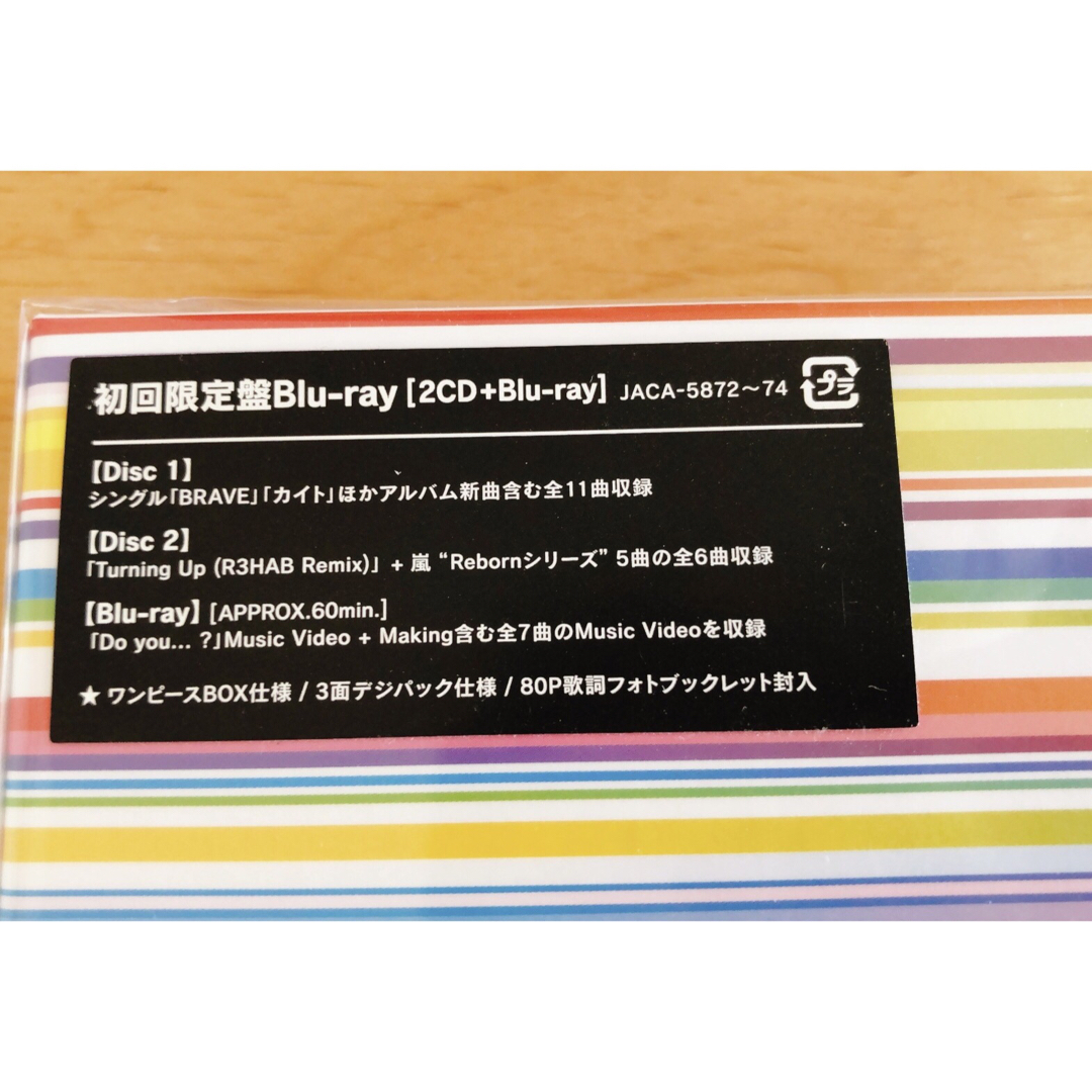 This is 嵐 初回限定盤＋通常盤セットCD＋Blu-rayブルーレイ 新品