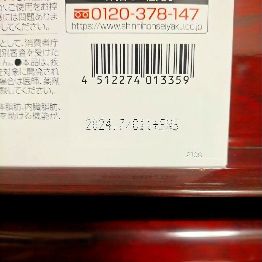 Wの健康青汁 新日本製薬　1.8g　31本　3個セット