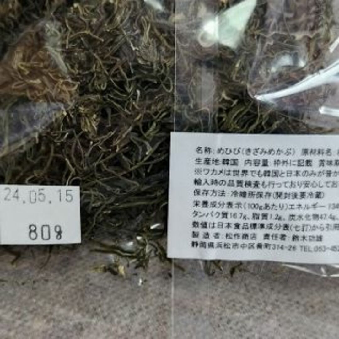 まつさく's　shop｜ラクマ　乾燥刻みめかぶめひび160g(80g×2袋)生めかぶ換算で約1,2kg分の通販　by