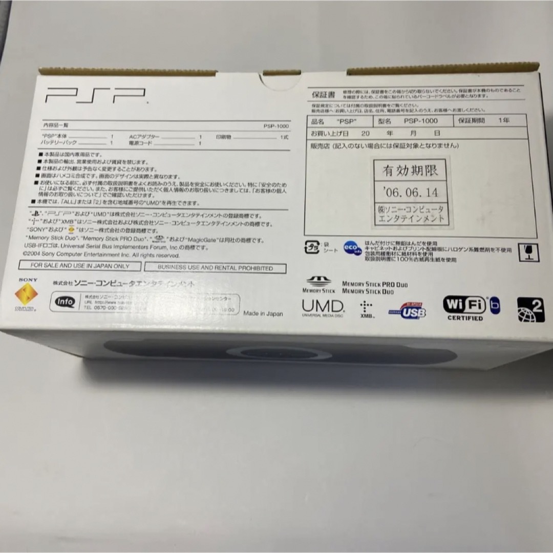 最安値 当選 【新品】【非売品】PSP1000 レア コカコーラ 当選 新品