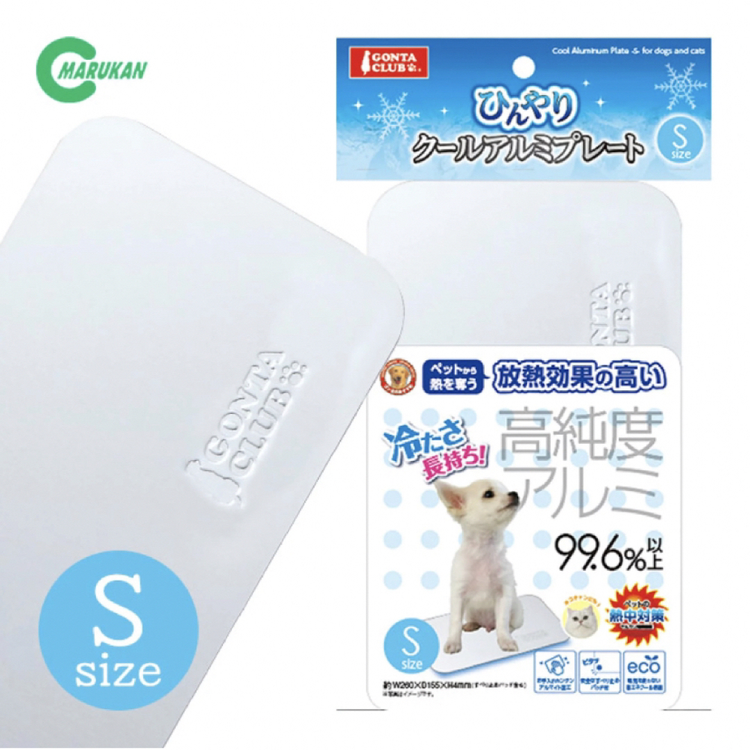 マルカン 犬猫用　ひんやり クール アルミプレート S その他のペット用品(犬)の商品写真