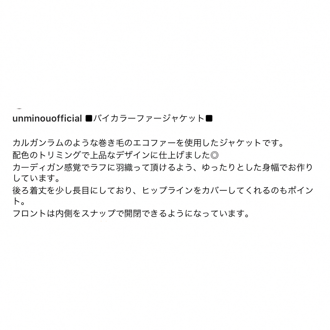 UNMINOU ファーコート-
