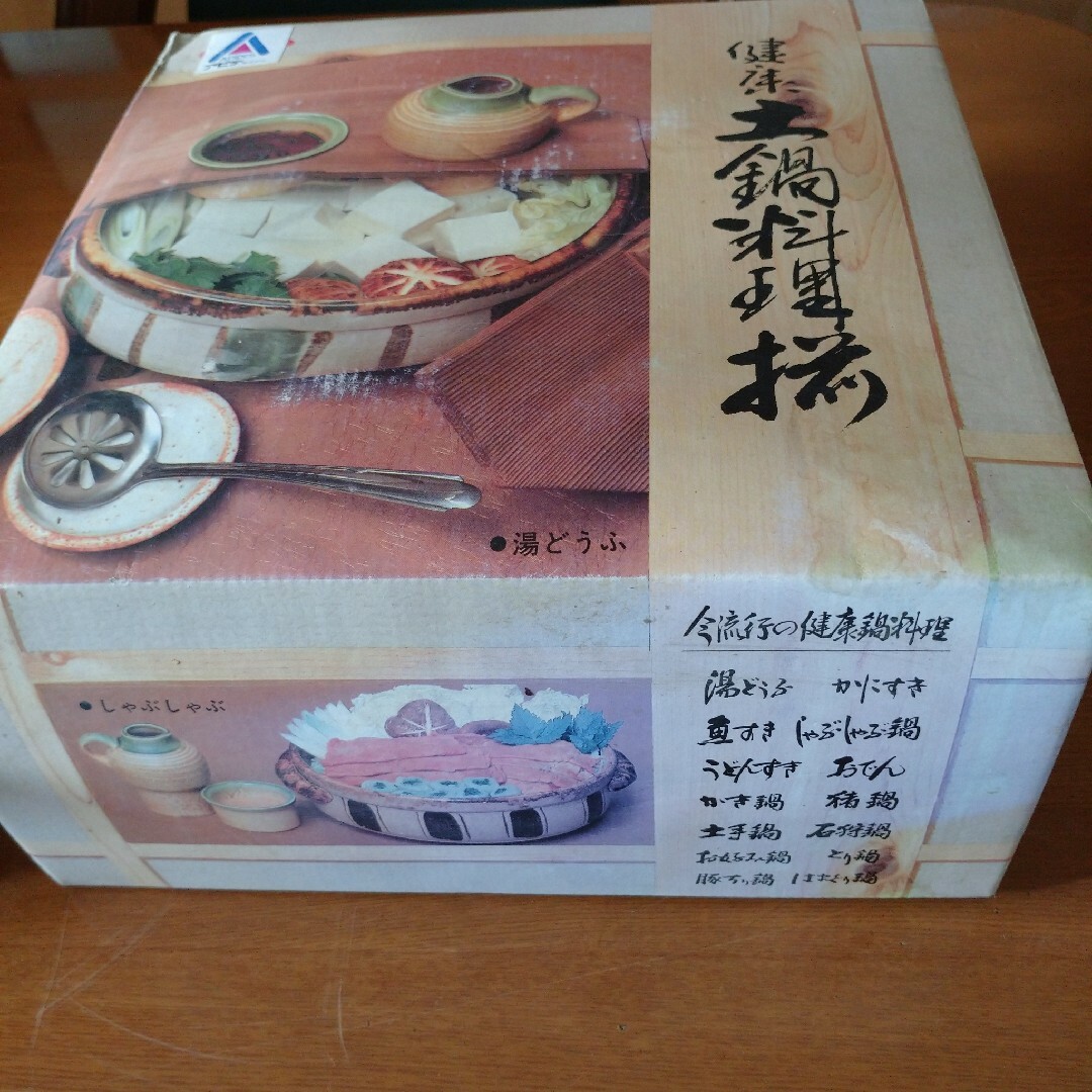yuki様専用 新品未使用硝子の器5ケ仏製ワイングラス,しゃぶしゃぶ用土鍋