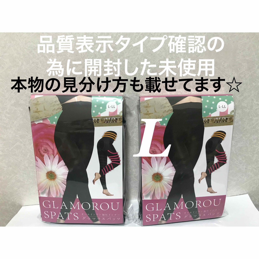 ☆価格交渉不可 ¥4410 管理る ゆうパケポスト グラマラスパッツ