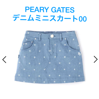 パーリーゲイツ(PEARLY GATES)の【美品】PEARY GATES  スカート 00(ウエア)