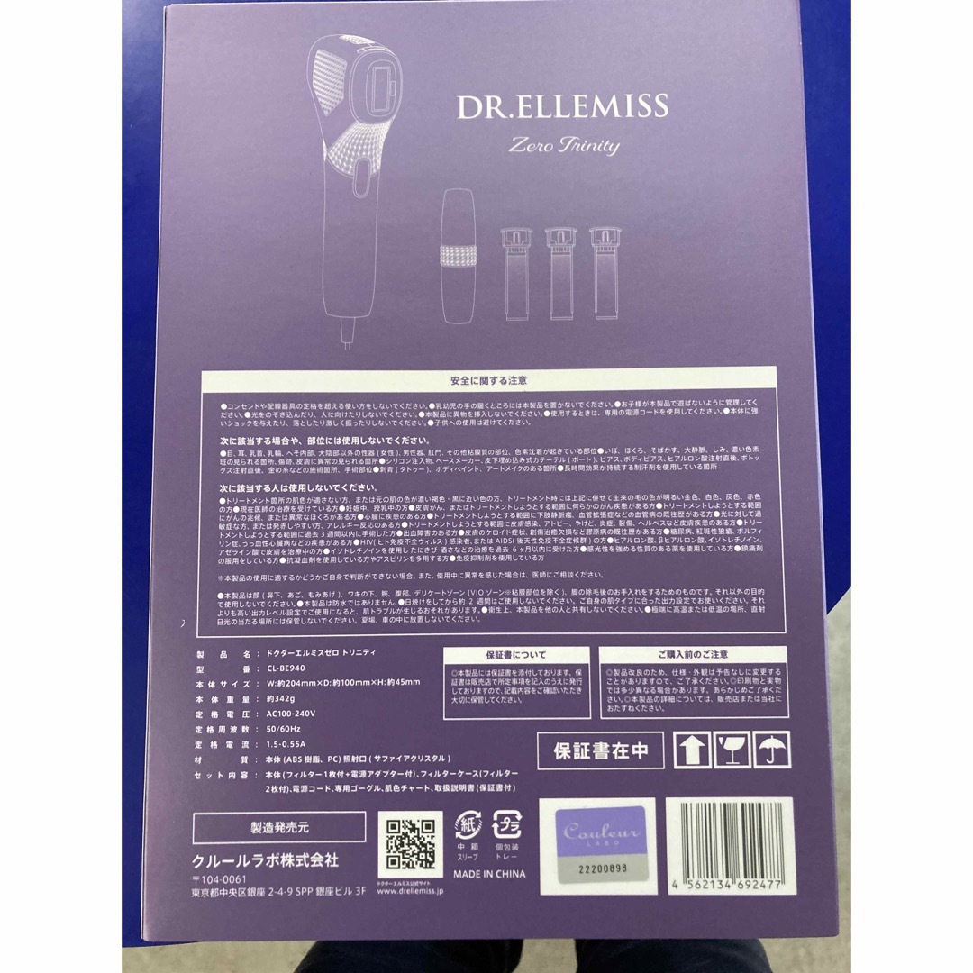 新品正規品・未使用】ドクターエルミスゼロ トリニティ | www