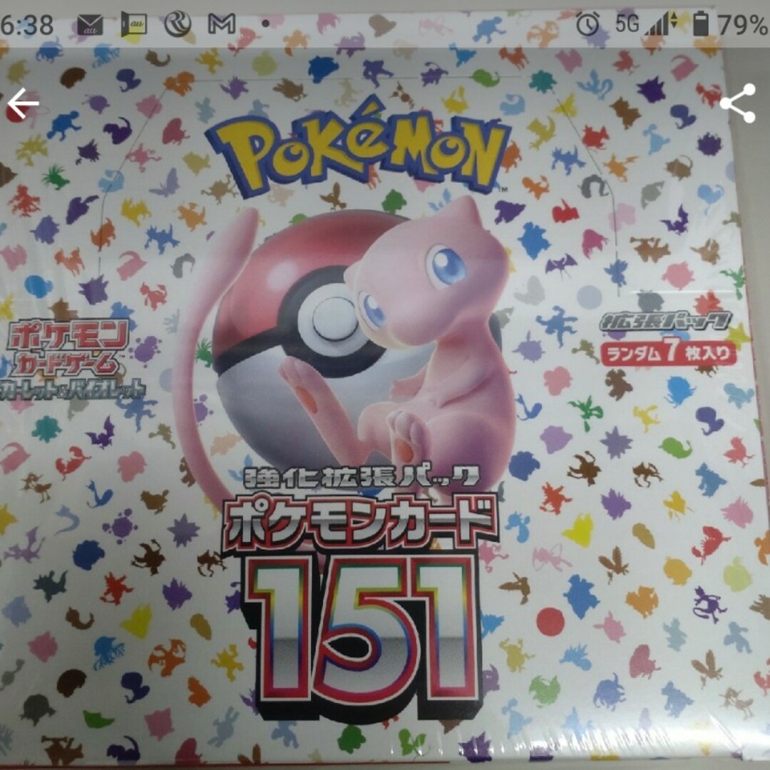 ポケモンカード　BOX