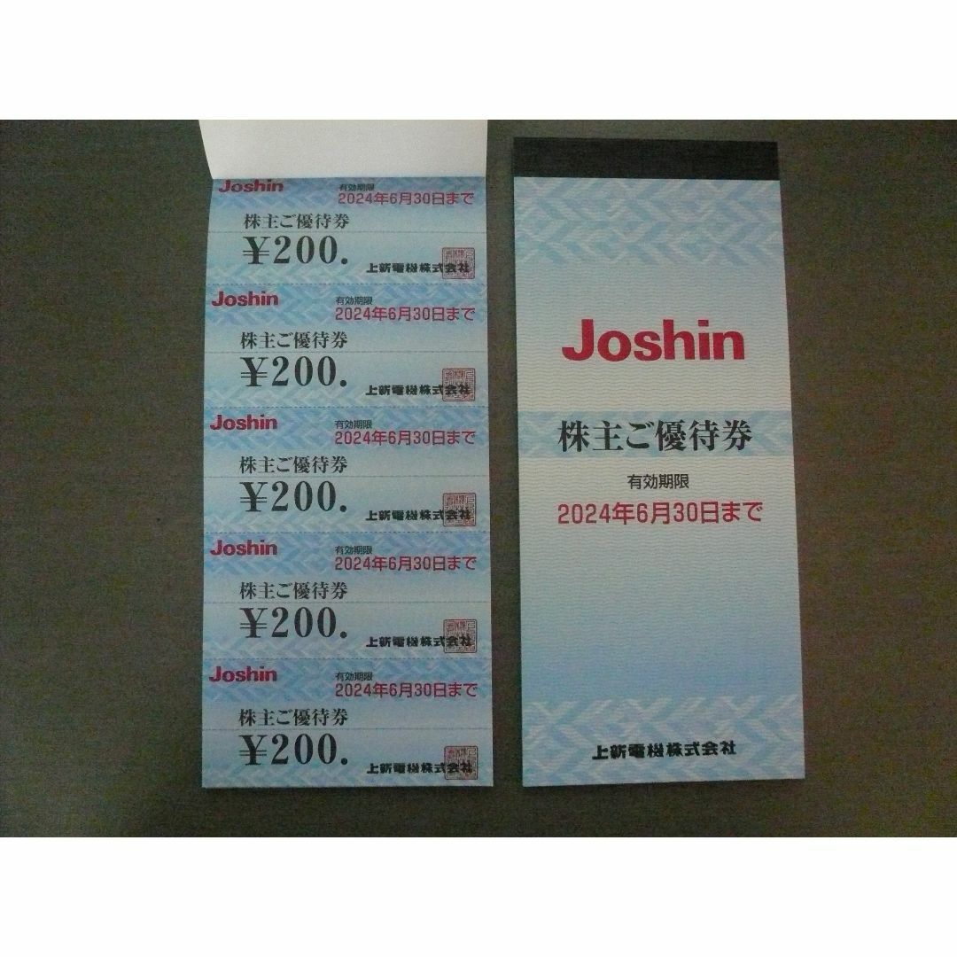 Joshin　ジョーシン電機　上新電機　2冊　株主優待