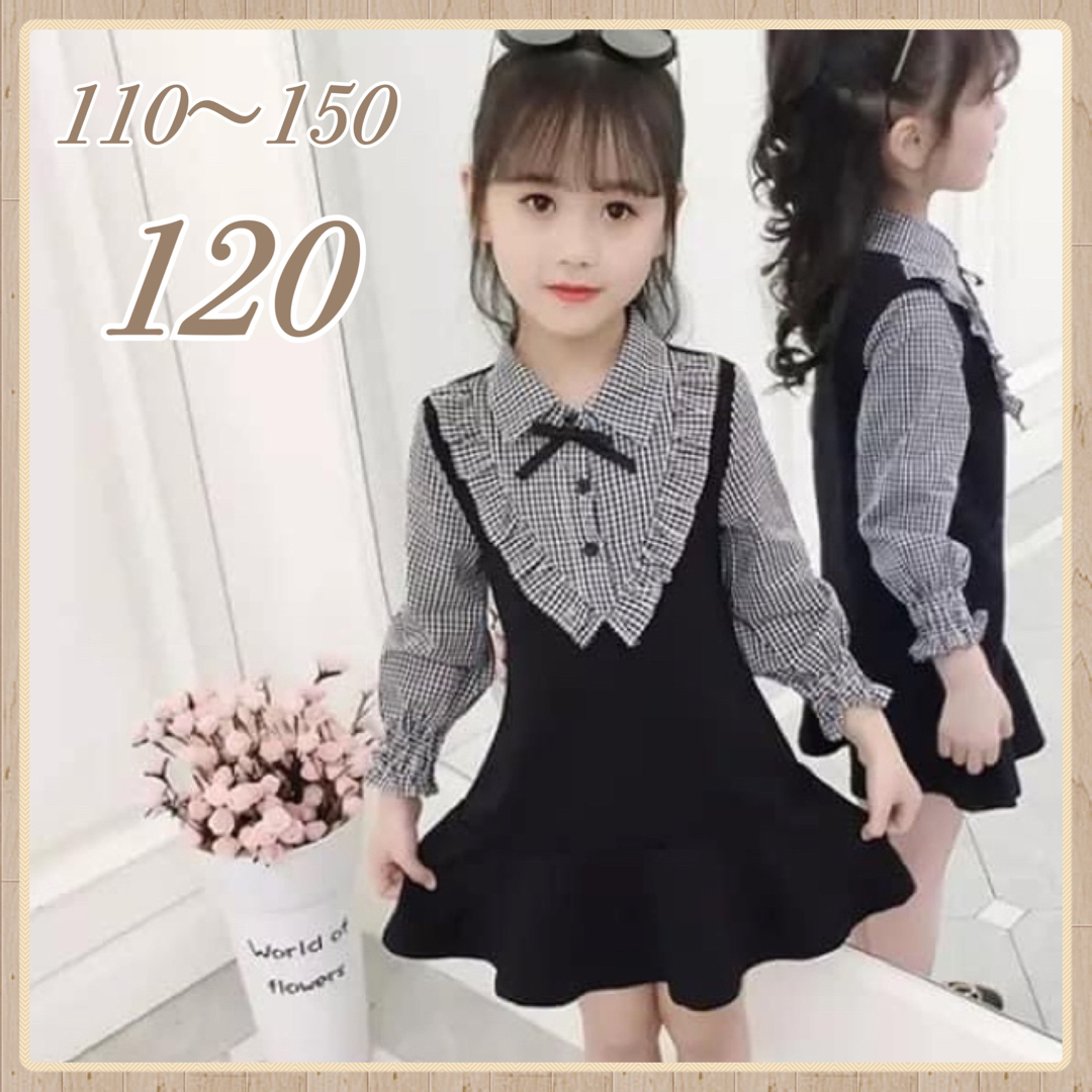 ♡ ギンガムチェック 長袖 ワンピース ♡ 120 新品 黒 キッズ フォーマル キッズ/ベビー/マタニティのキッズ服女の子用(90cm~)(ワンピース)の商品写真