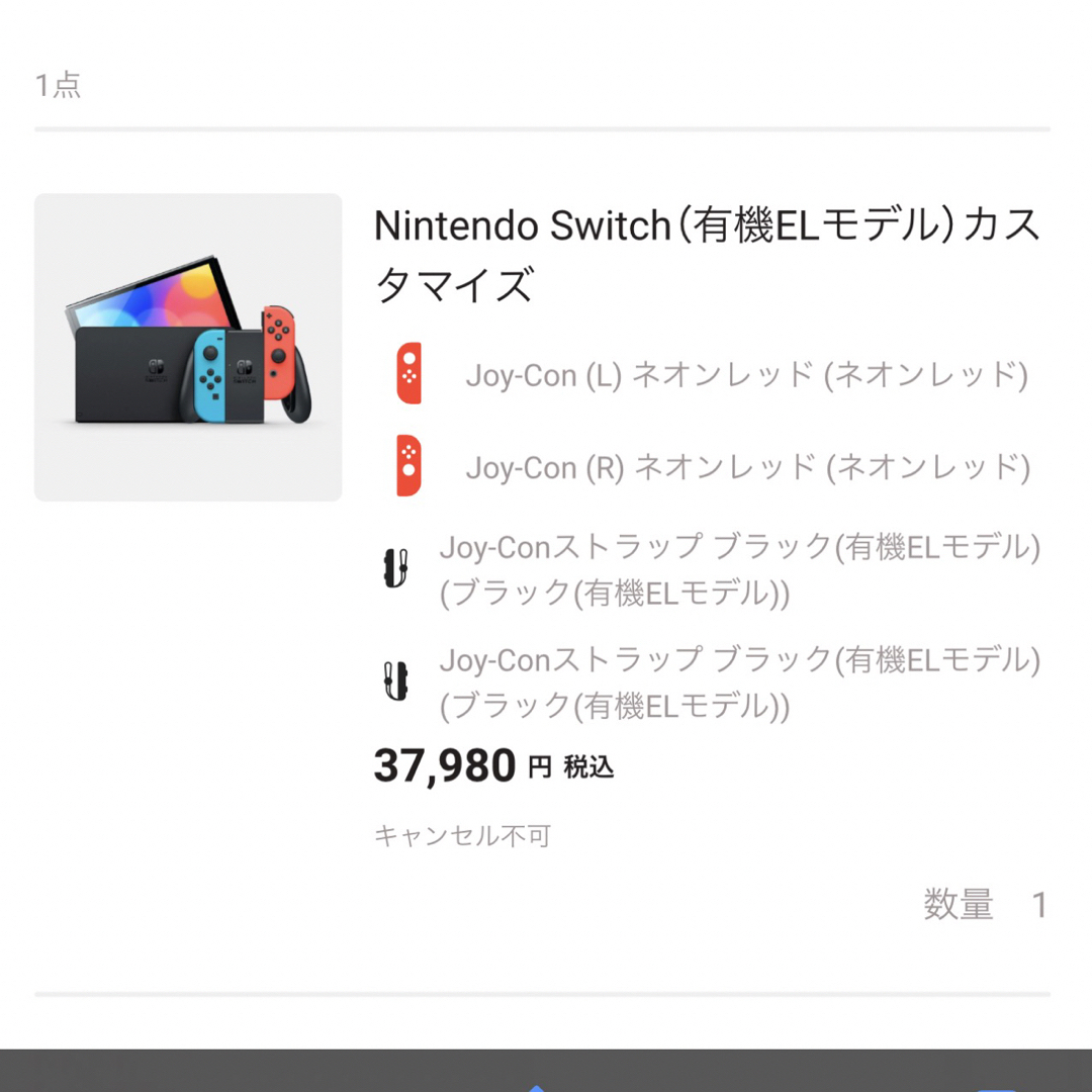 新品未使用　Nintendo Switch（有機ELモデル）ほおばりBOX付き