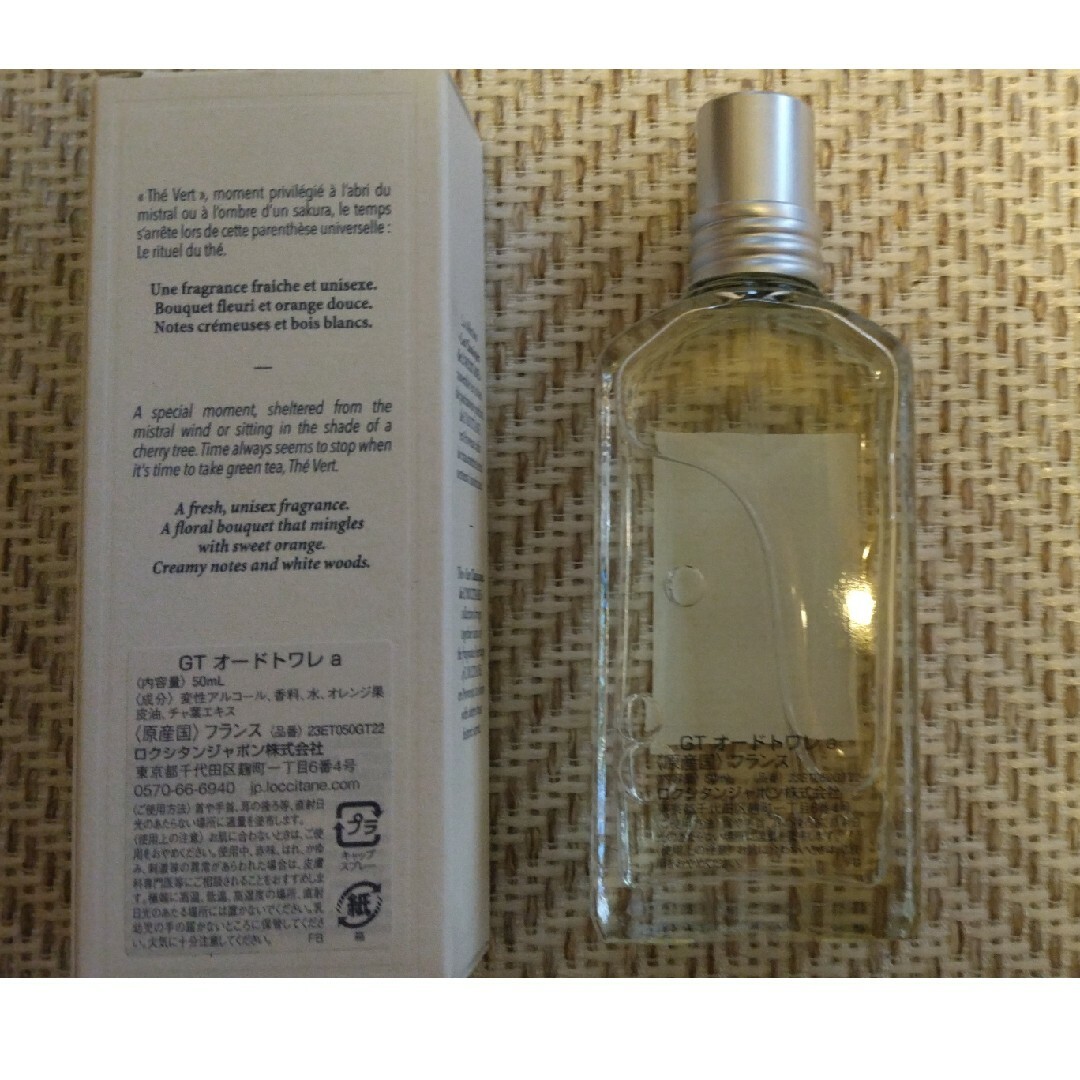 L'OCCITANE(ロクシタン)のロクシタン　オードトワレ&化粧水 コスメ/美容の香水(香水(女性用))の商品写真