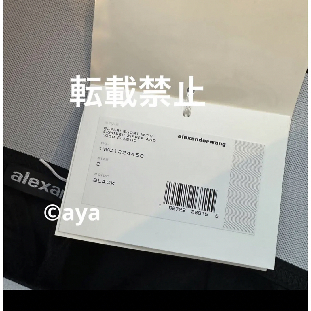 Alexander Wang - 新品未使用 正規品 alexanderwang ロゴ パンツの通販