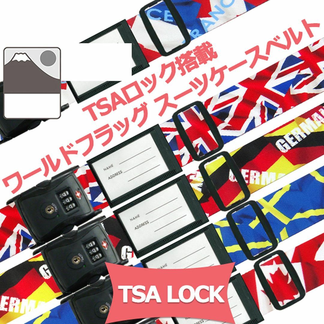 【色: オレンジ】TSA ロック付き スーツケース ベルト (ネーム タグ 付き