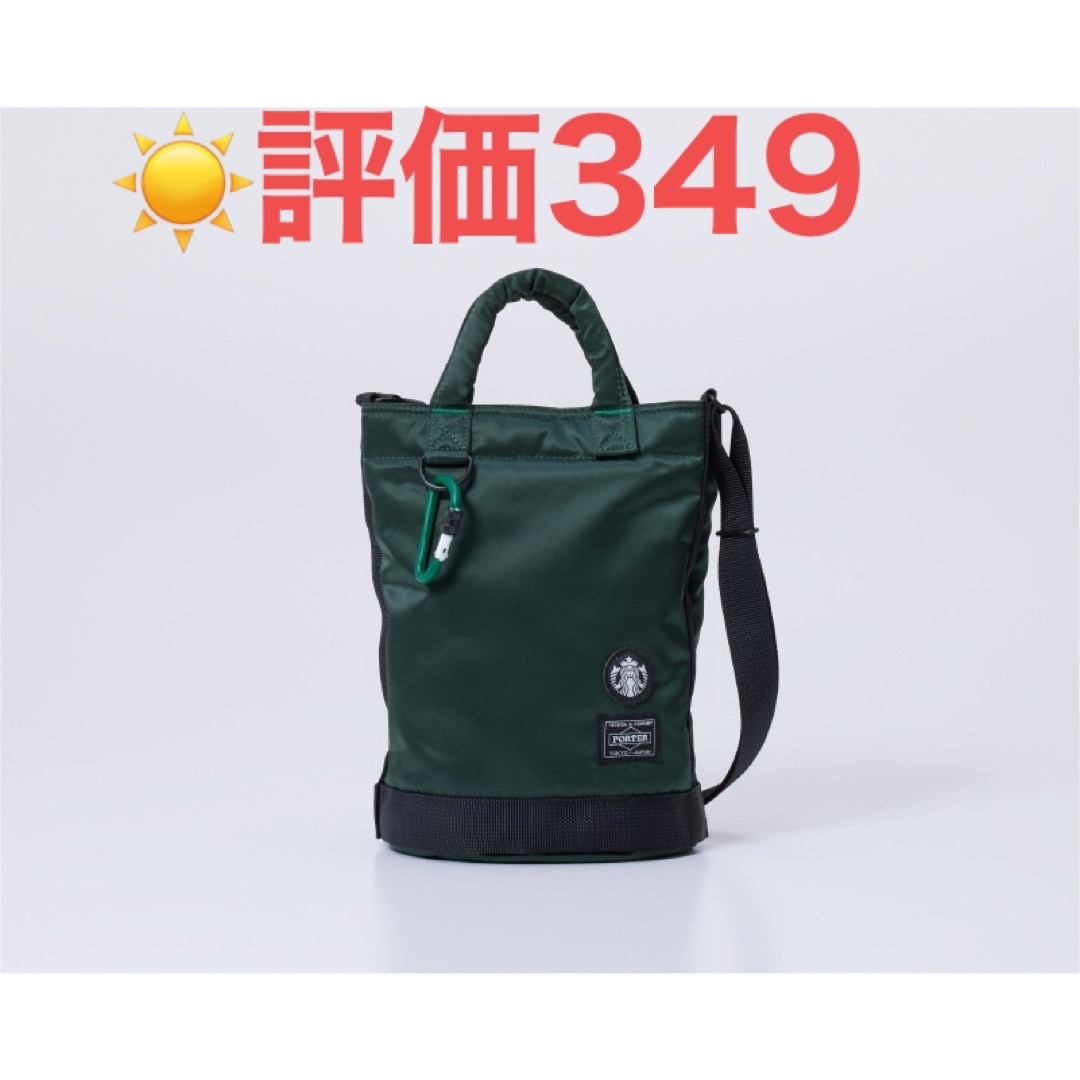 porter starbucks ドラム　サイズL dark green