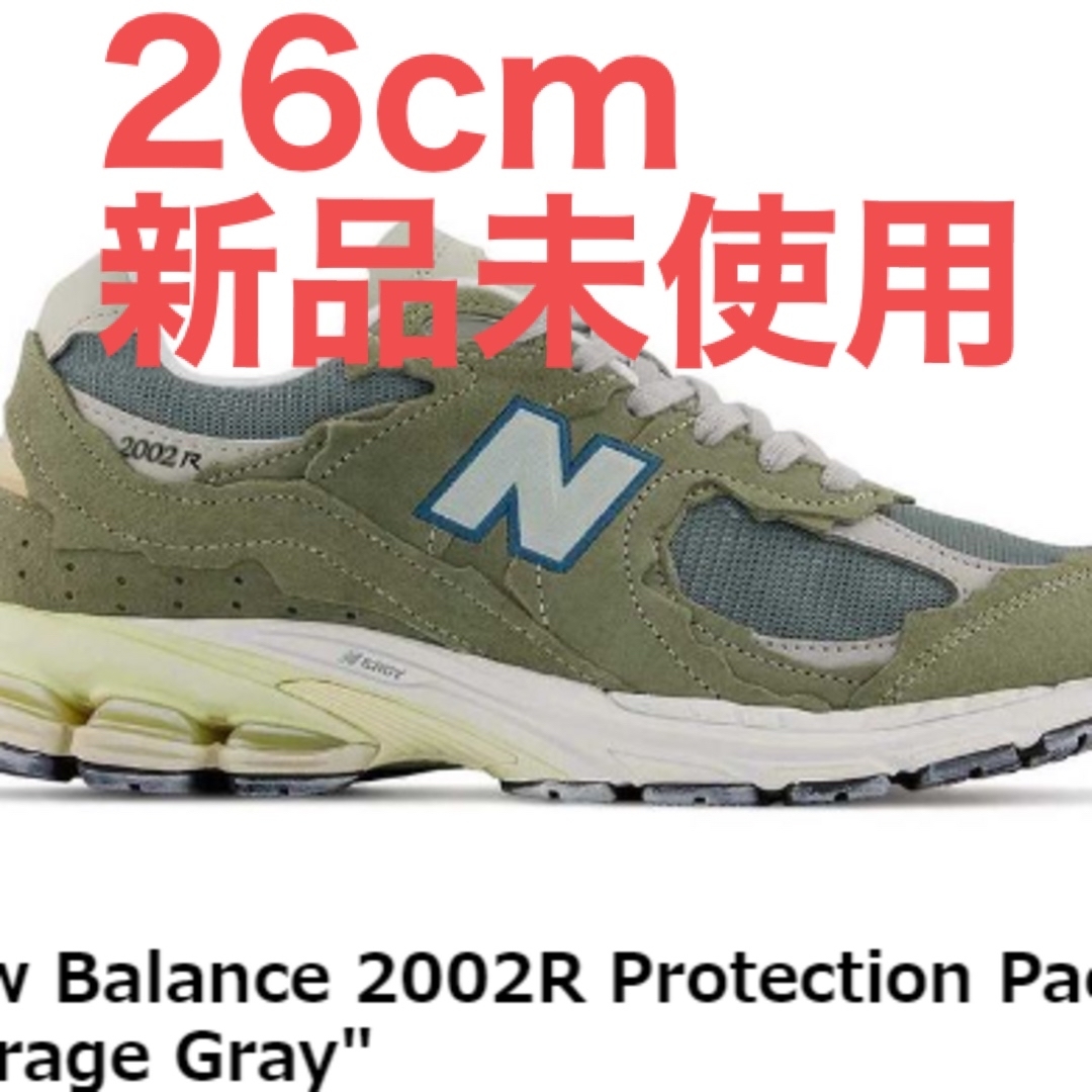 New Balance m2002RDD プロテクションパック 26cm 新品