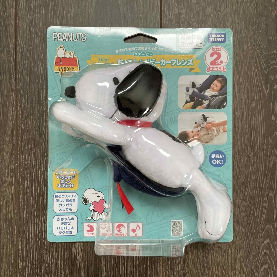 SNOOPY(スヌーピー)のスヌーピー　ベビートイ キッズ/ベビー/マタニティのおもちゃ(ぬいぐるみ/人形)の商品写真