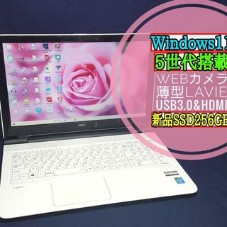 人気ショップが最安値挑戦!】 最新Win11/薄型LAVIE/新品SSD256G/5世代